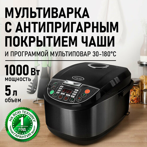 Мультиварка MARTA MT-MC4341A черныйчерный 611100₽