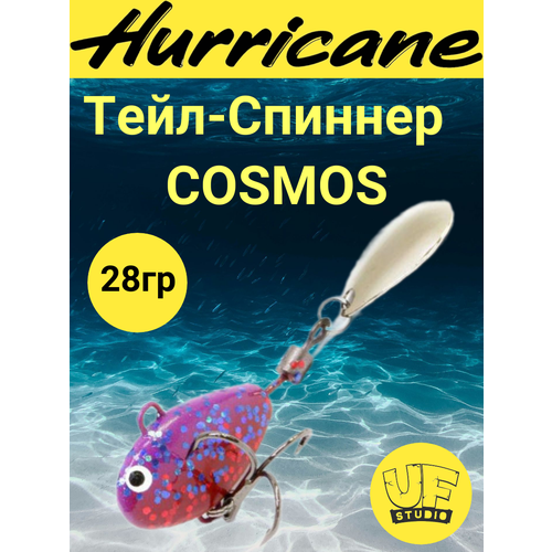 Тейл-Спиннер Uf-Studio HURRICANE COSMOS 28g