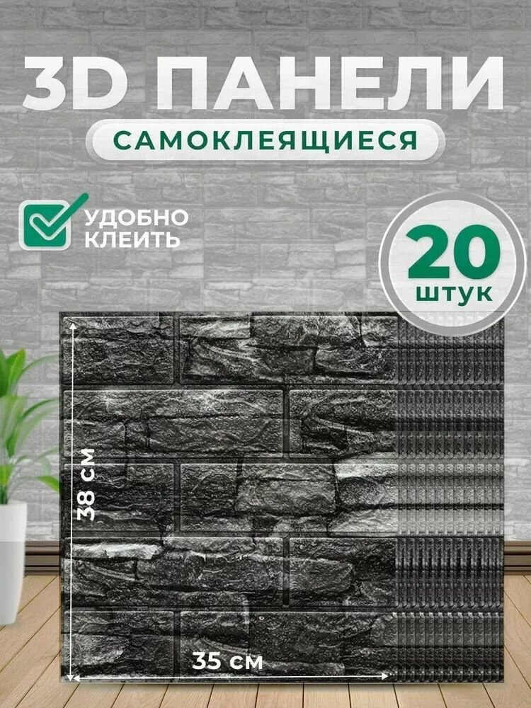 Кирпич белый 20 шт. самоклеющаяся панель для стен и потолка 380*350*5 мм обои для кухни моющиеся влагостойкие изголовье для кровати 3д