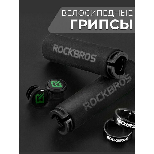 фото Грипсы ручки руля велосипеда и самоката rockbros, неопреновые, черные
