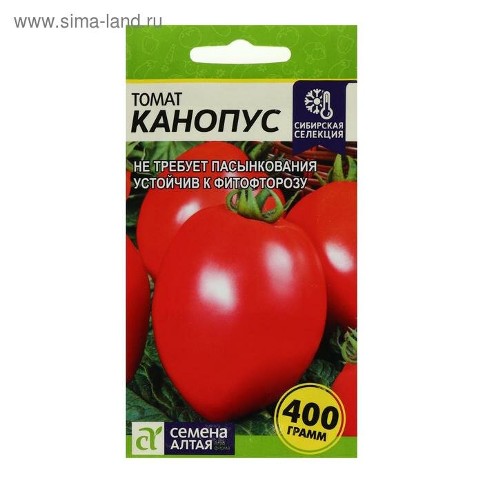 Семена Томат «Канопус», детерминантный, среднерослый, 0.05 г, «Семена Алтая»
