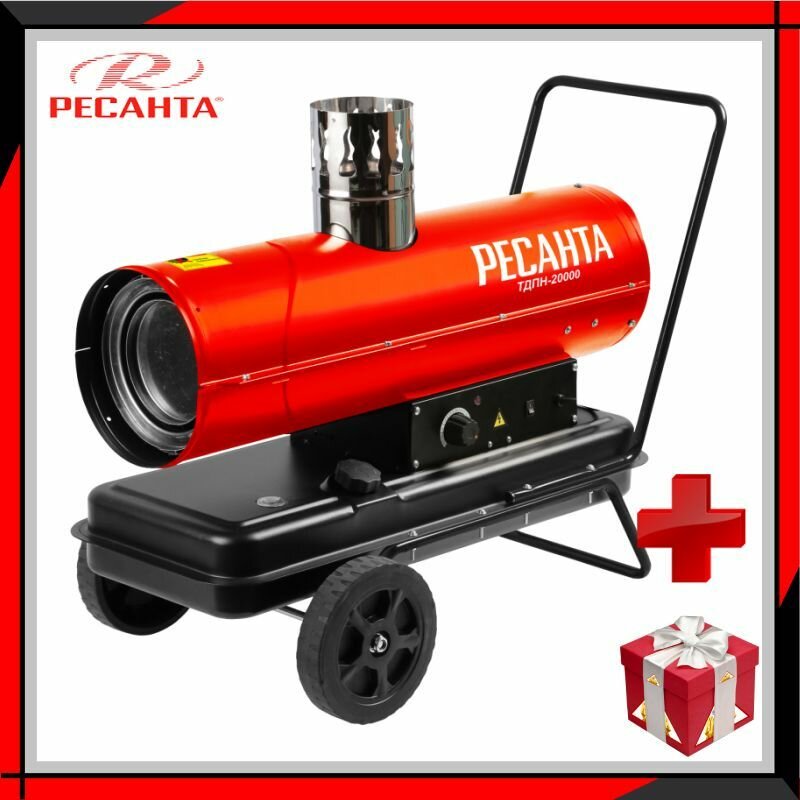 Дизельная тепловая пушка ТДПН-20000 непрямого нагрева Ресанта67/1/30
