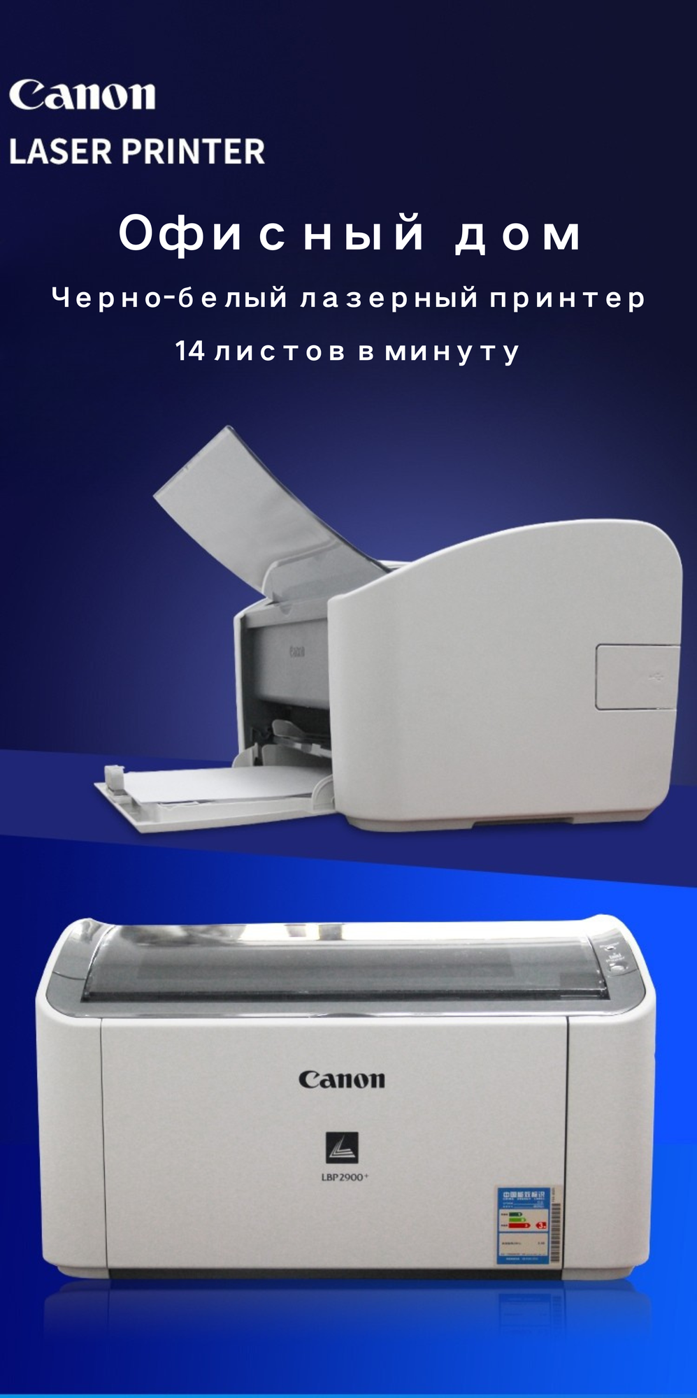 Canon LBP2900+ принтер офисный домашний A4 A5 черно-белый лазерный принтер LBP2900+