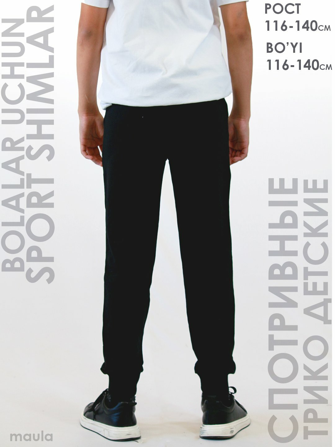 Брюки спортивные Maula, размер 128, черный — фото 1