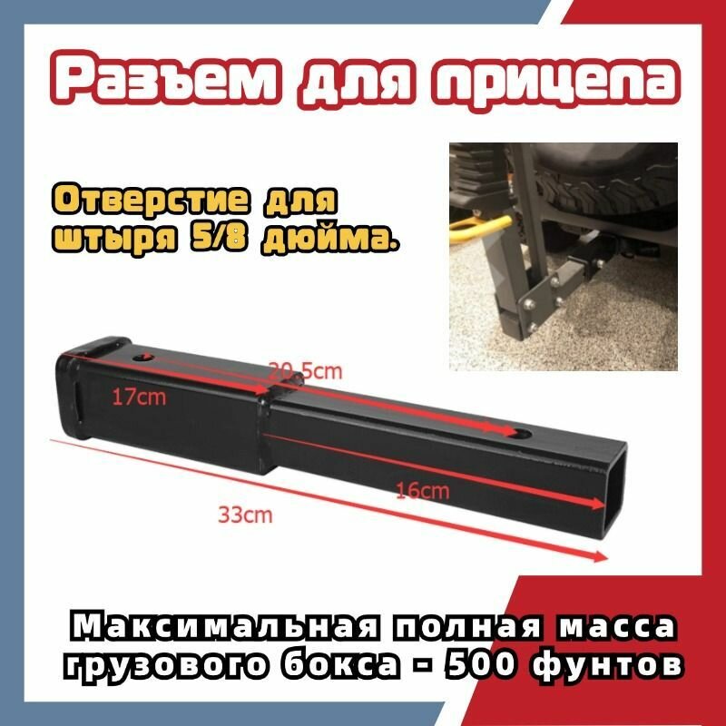 Удлинитель тягово-сцепного устройства