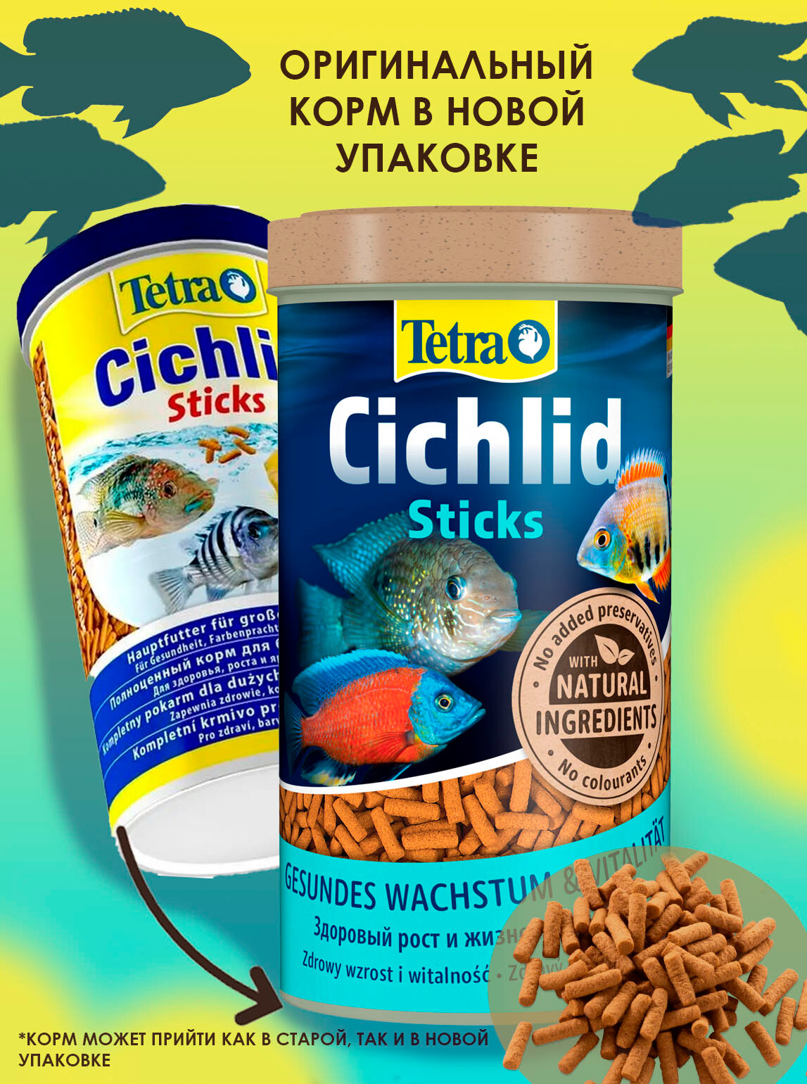 Корм для аквариумных рыб Tetra Cichlid Sticks 500 мл (палочки) — фото 1