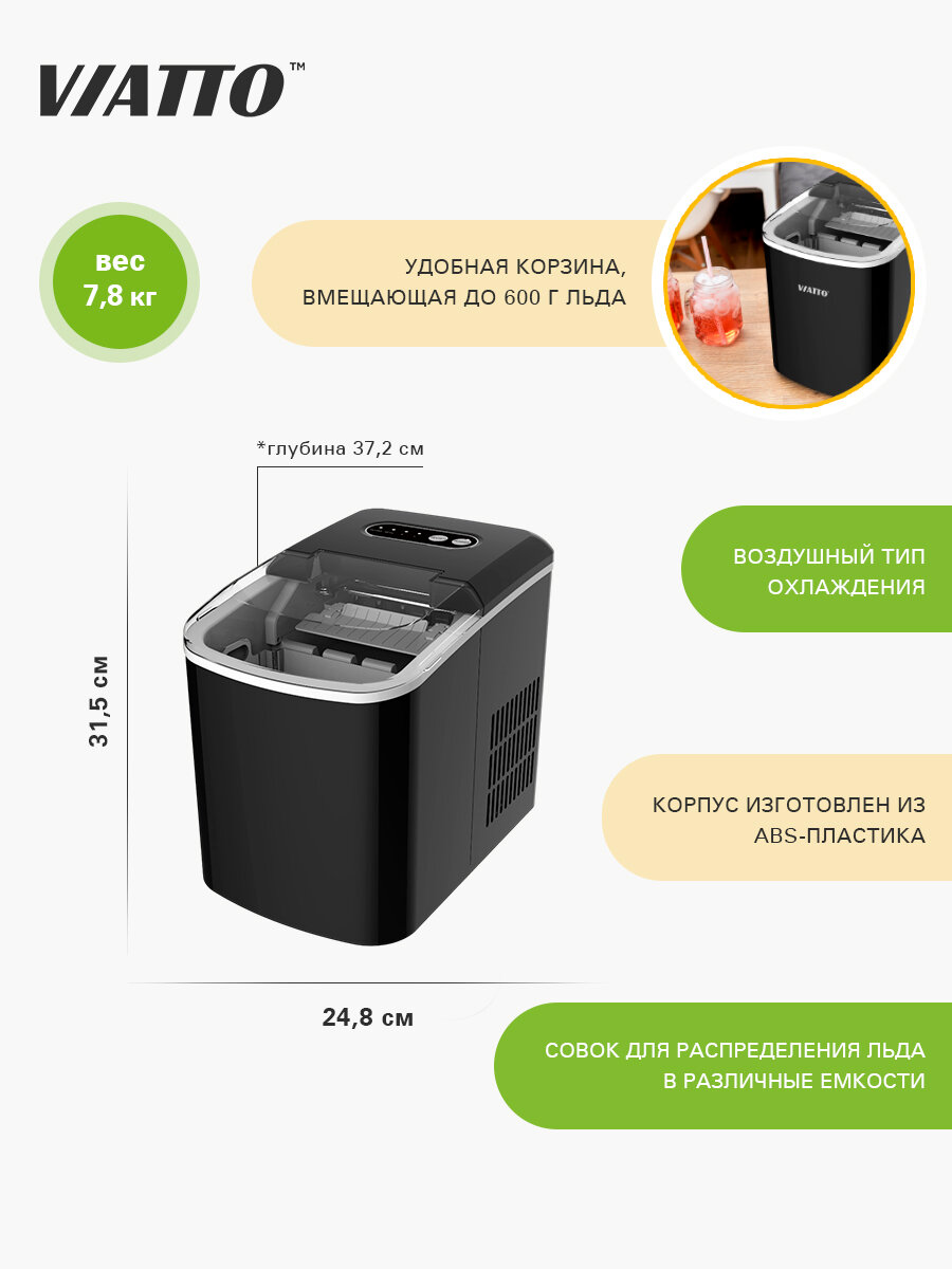 Бытовой льдогенератор заливной VIATTO VA-IM-12B , генератор льда для напитков — фото 1