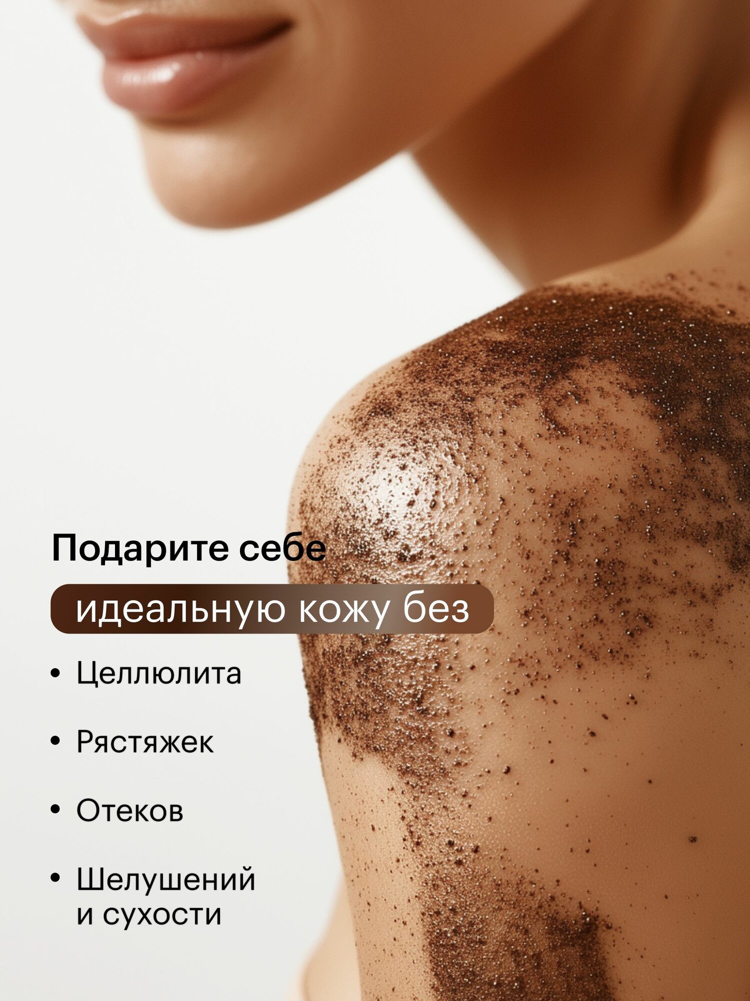 Картинки Organic Shop Бразильский кофе Скраб для тела антицеллюлитный отшелушивающий кофейный, сахарный и соляной, с увлажняющими маслами 250 мл