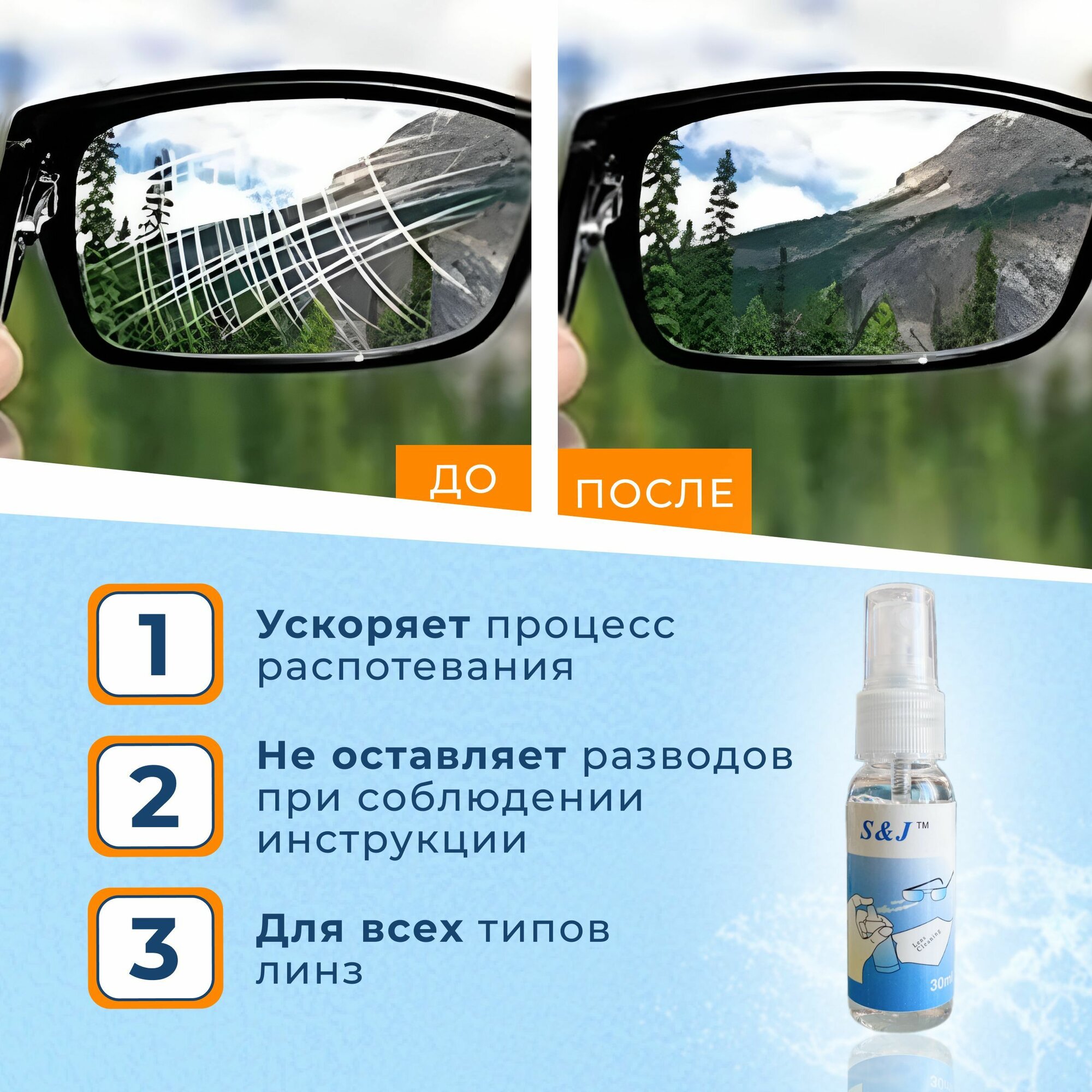Изображение Спрей Opticplay, спрей для очков, очищающий, уход за оптикой