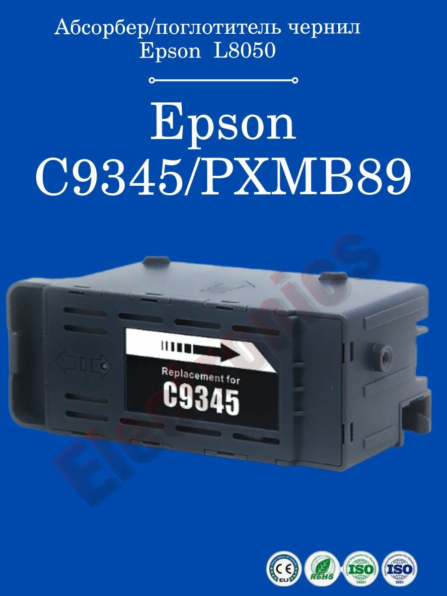 Абсорбер/поглотитель чернил C9345/PXMB89