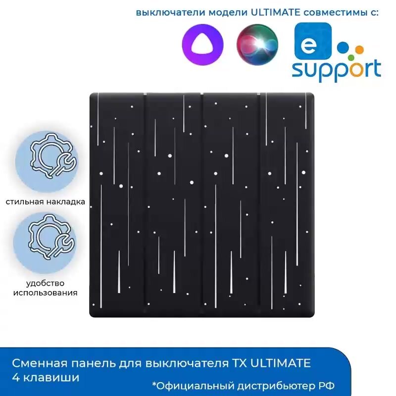 Панель для выключателя Sonoff TX ULTIMATE T5-4C-86 - star — фото 1