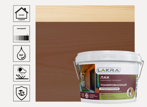Изображение товара Лак Лакра, воднодисперсионный, махагоновый, глянцевый, для дерева, 2.5 кг