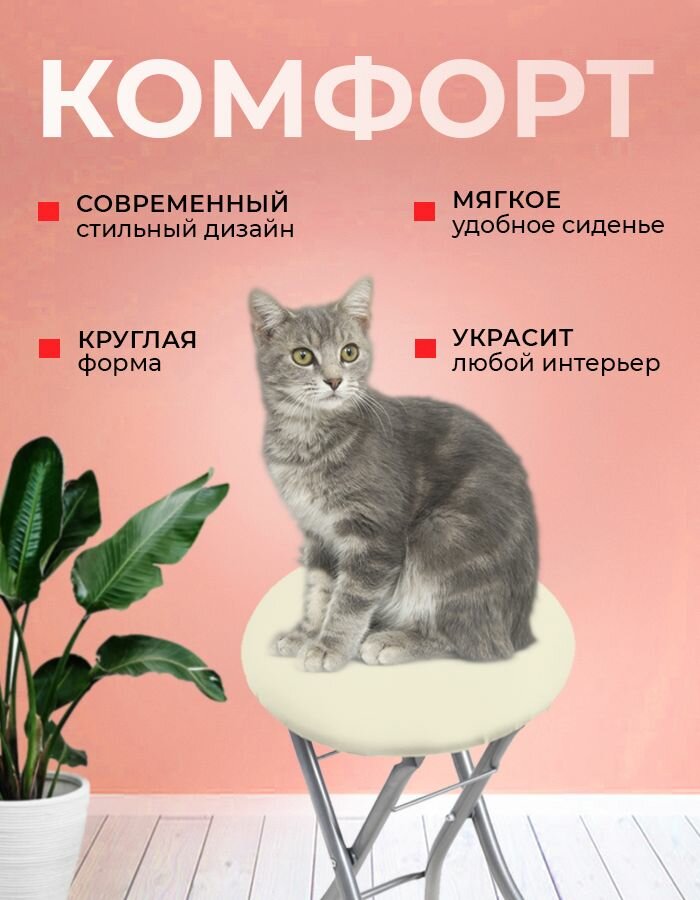 Табурет Nika Тбск2, складной, для дома, компактный, экокожа, 33х33х48 см, максимальная нагрузка 100кг, комплект 2 штуки — фото 1