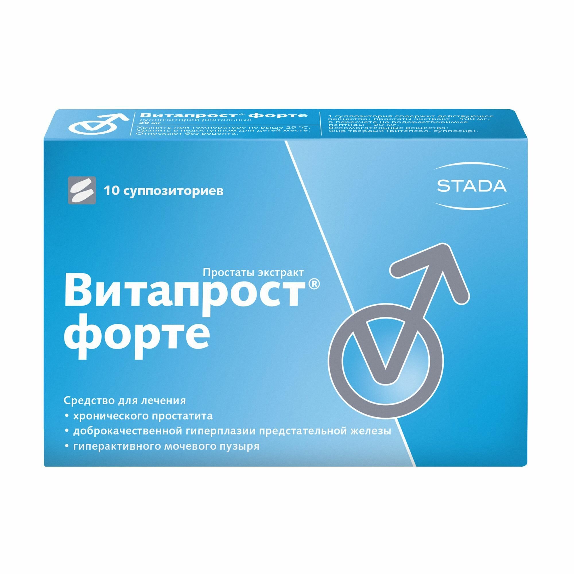 Витапрост Форте суппозитории ректальные 20 мг 10 шт