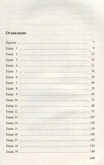 Пчелы. Полл Лалин. Мягкая обложка. Издательства Эксмо. 352 страницы — фото 1