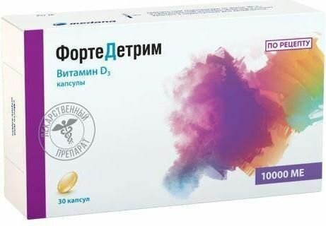 Фортедетрим, капсулы 10000 МЕ, 30 шт.