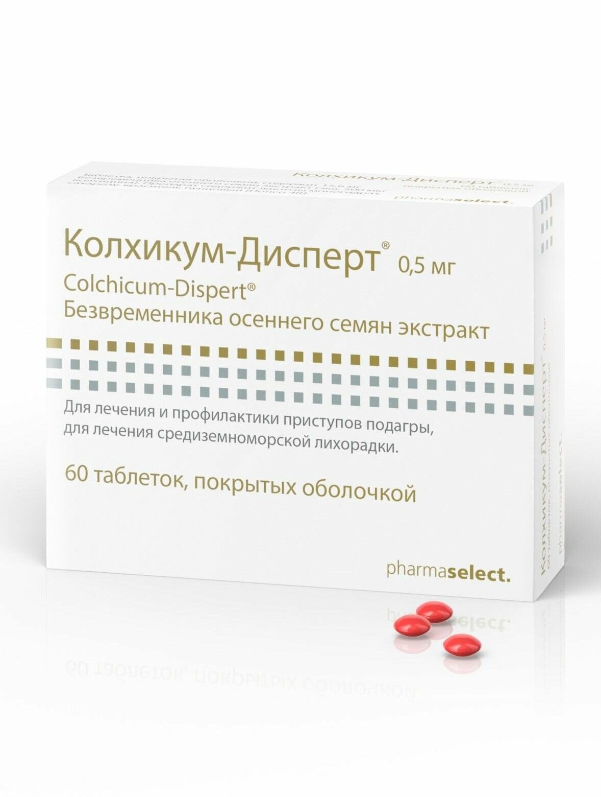 КолхикумДисперт таблетки 05 мг 60 шт