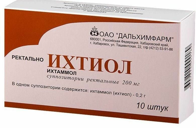 Ихтиол суппозитории ректальные 200 мг 10 шт