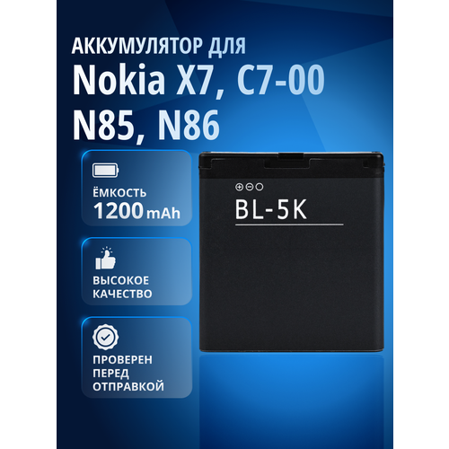 Аккумулятор BL-5K для Nokia N85, Nokia 701, Nokia C7-00 RM-675, Nokia N86 8MP, Nokia Oro, Nokia X7