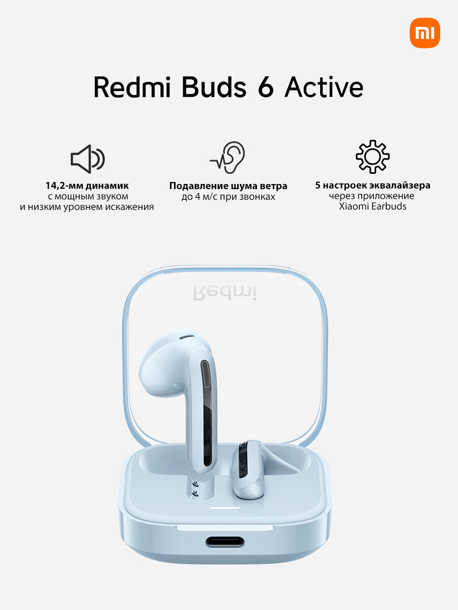 Беспроводные наушники Xiaomi Redmi Buds 6 Active, синий, Global