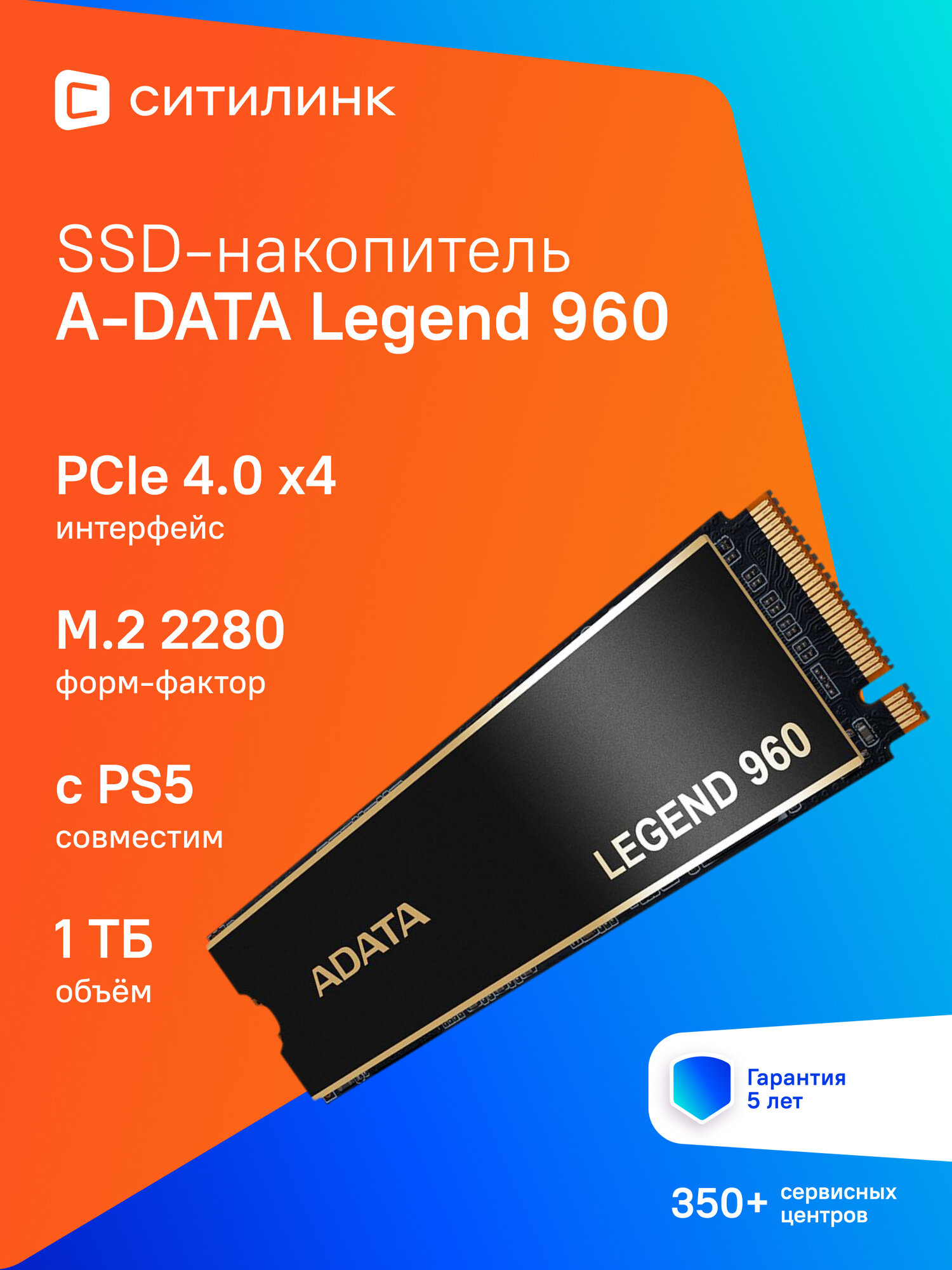 SSD накопитель A-Data Legend 960 ALEG-960-1TCS 1ТБ M.2 2280 PCIe 4.0 x4 NVMe M.2