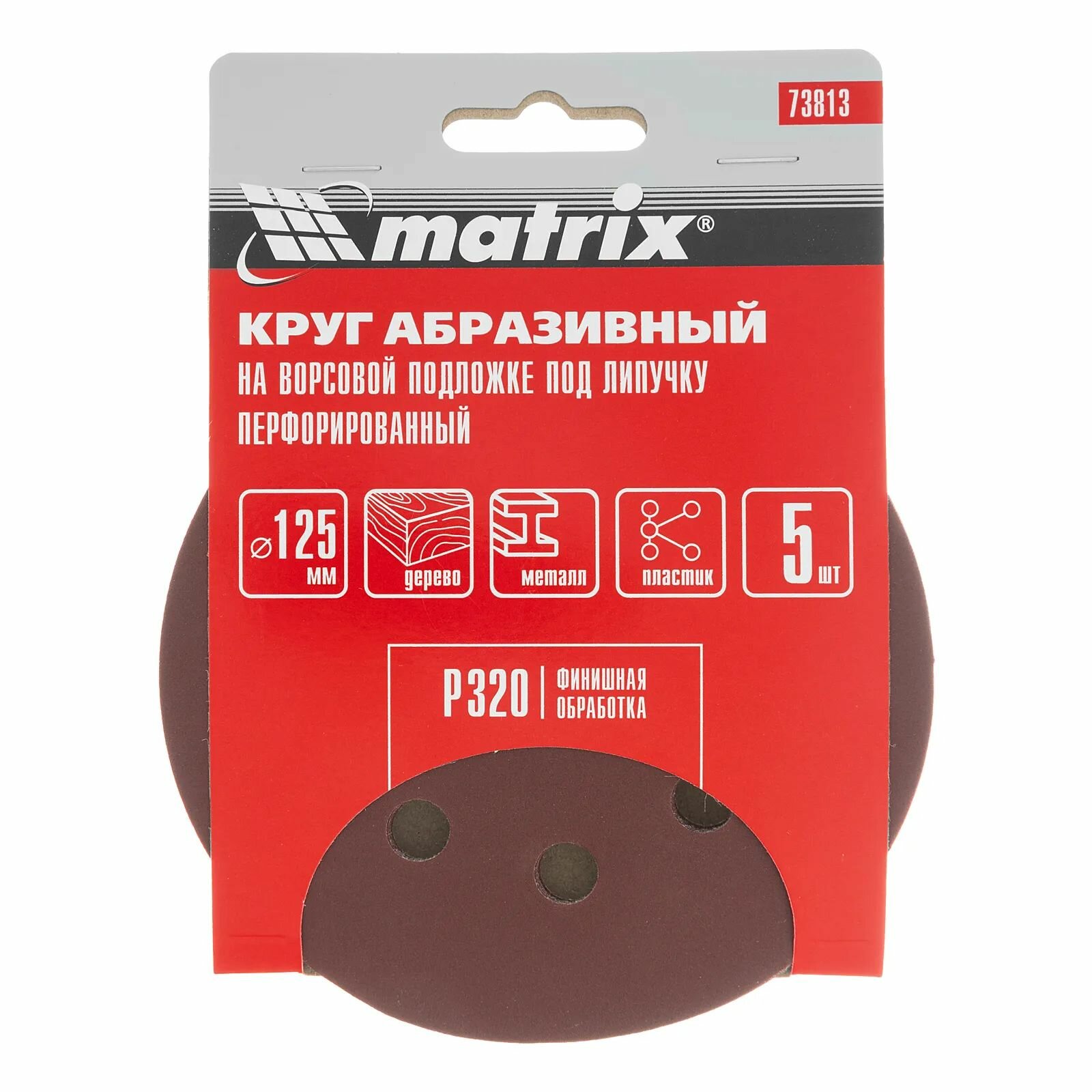 Круг абразивный P 320 125 мм на ворсовой подложке под 