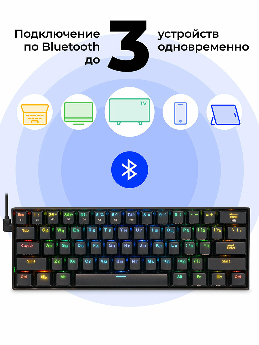 Беспроводная механическая клавиатура для компьютера Redragon Draconic RGB (60%) — фото 1