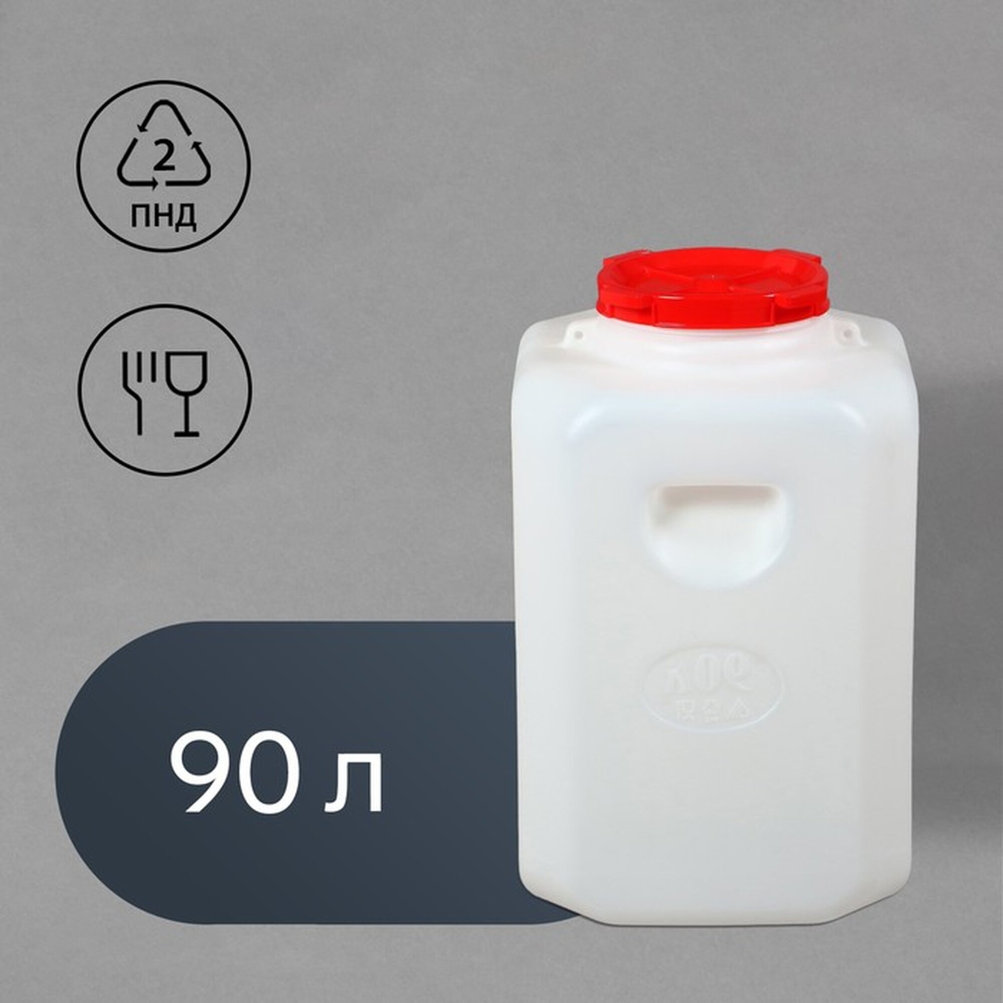 Бочка Альтернатива пищевая пластиковая 90 л белая с крышкой