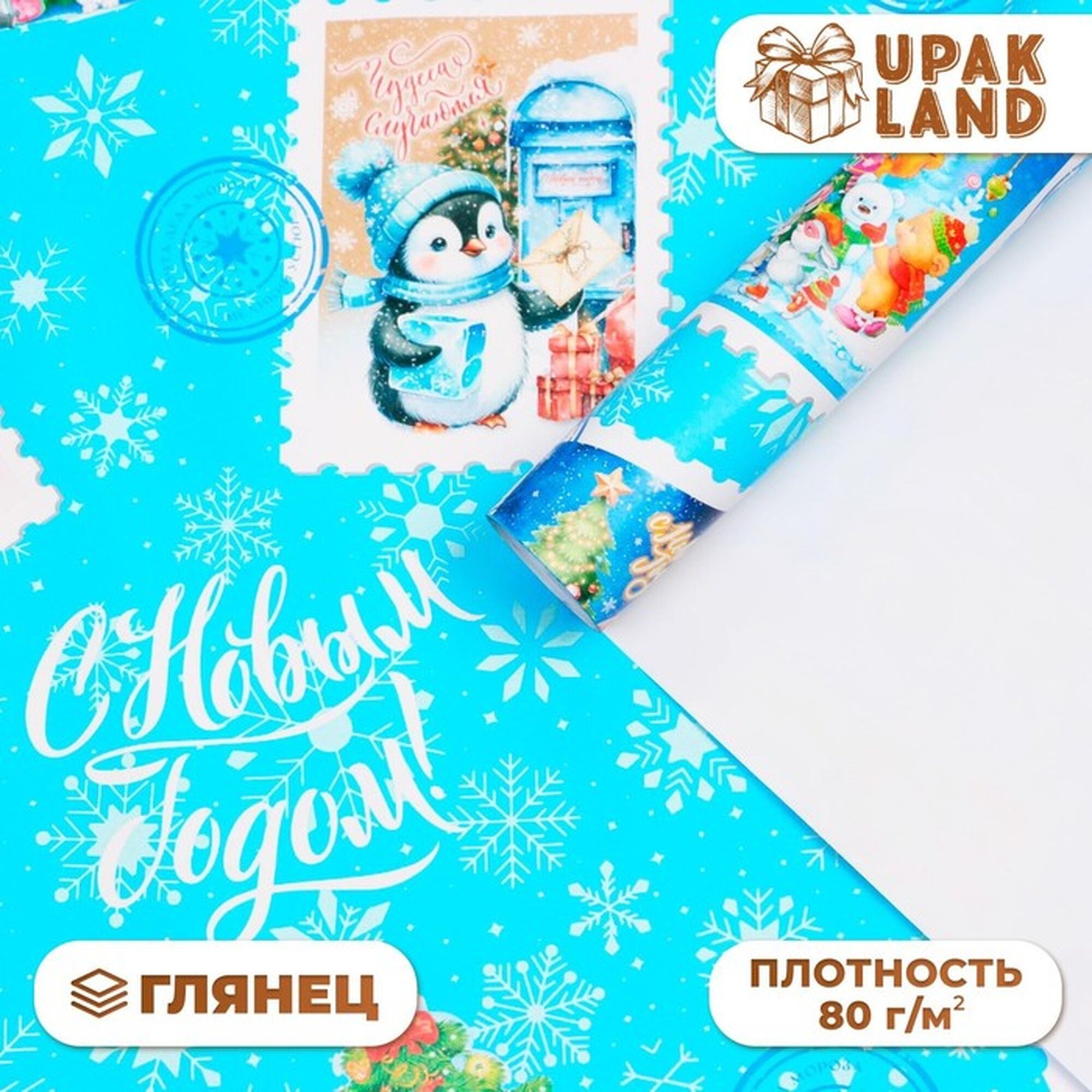 Бумага упаковочная 