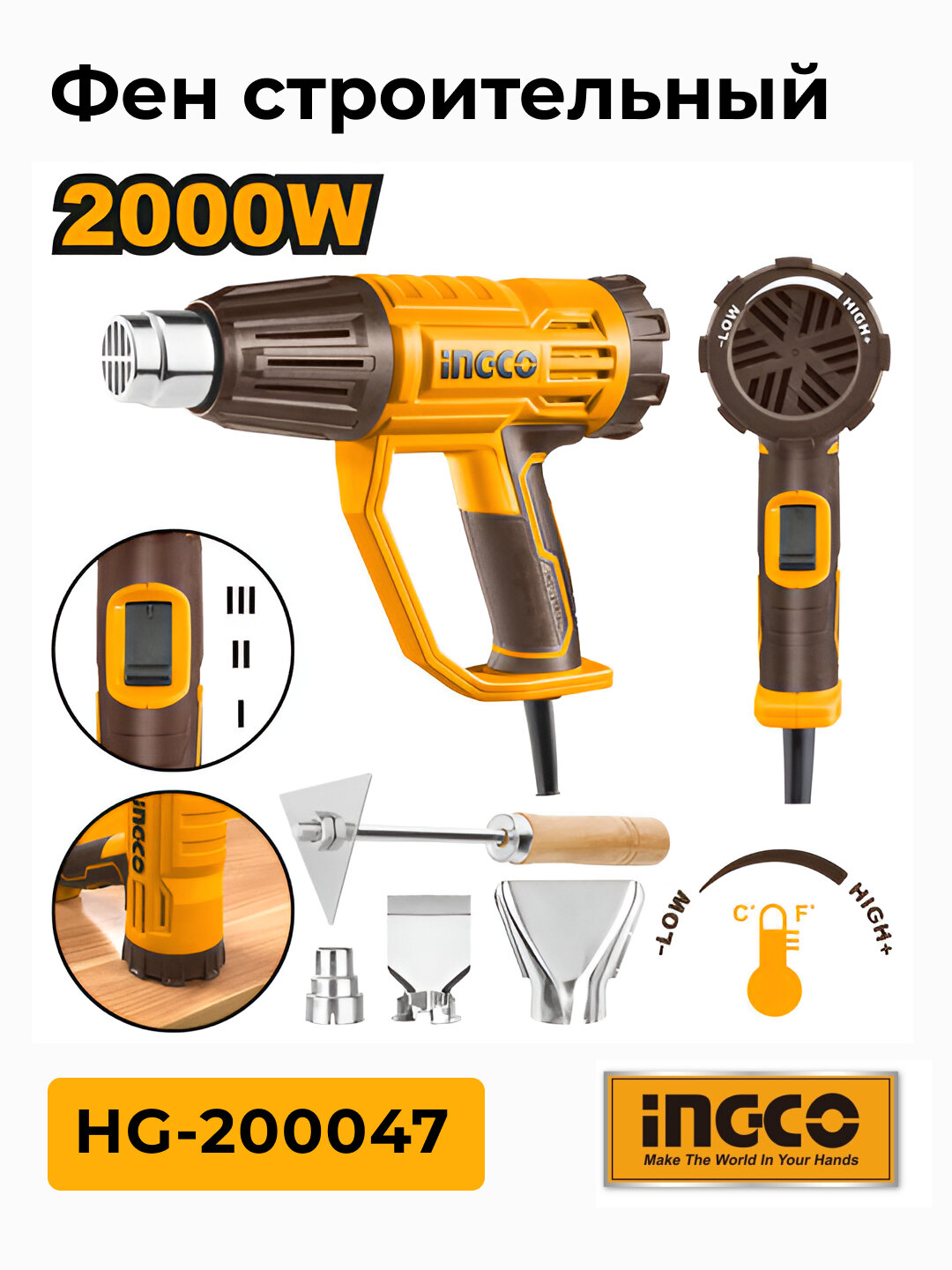 Строительный фен SUPER INGCO HG-200047