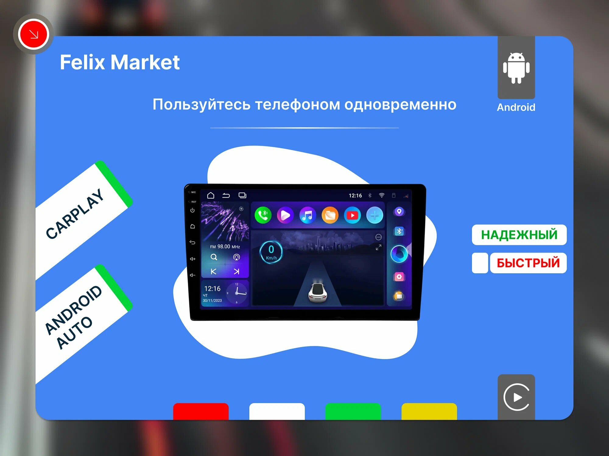 Магнитола автомобильная для Газель Некст 2 din/ 9 дюймов/Память 4+64Gb/ядер-4/CarPlay, GPS и +рамка и камера заднего вида в подарок — фото 1