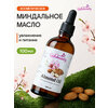 Фото Миндальное масло