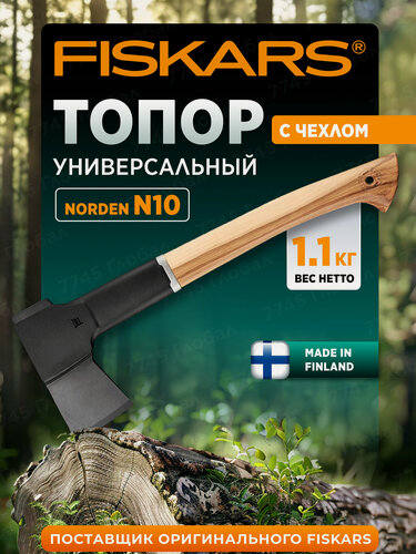 Изображение товара Топор универсальный N10 FISKARS Norden 1,1 кг с чехлом (1051143)