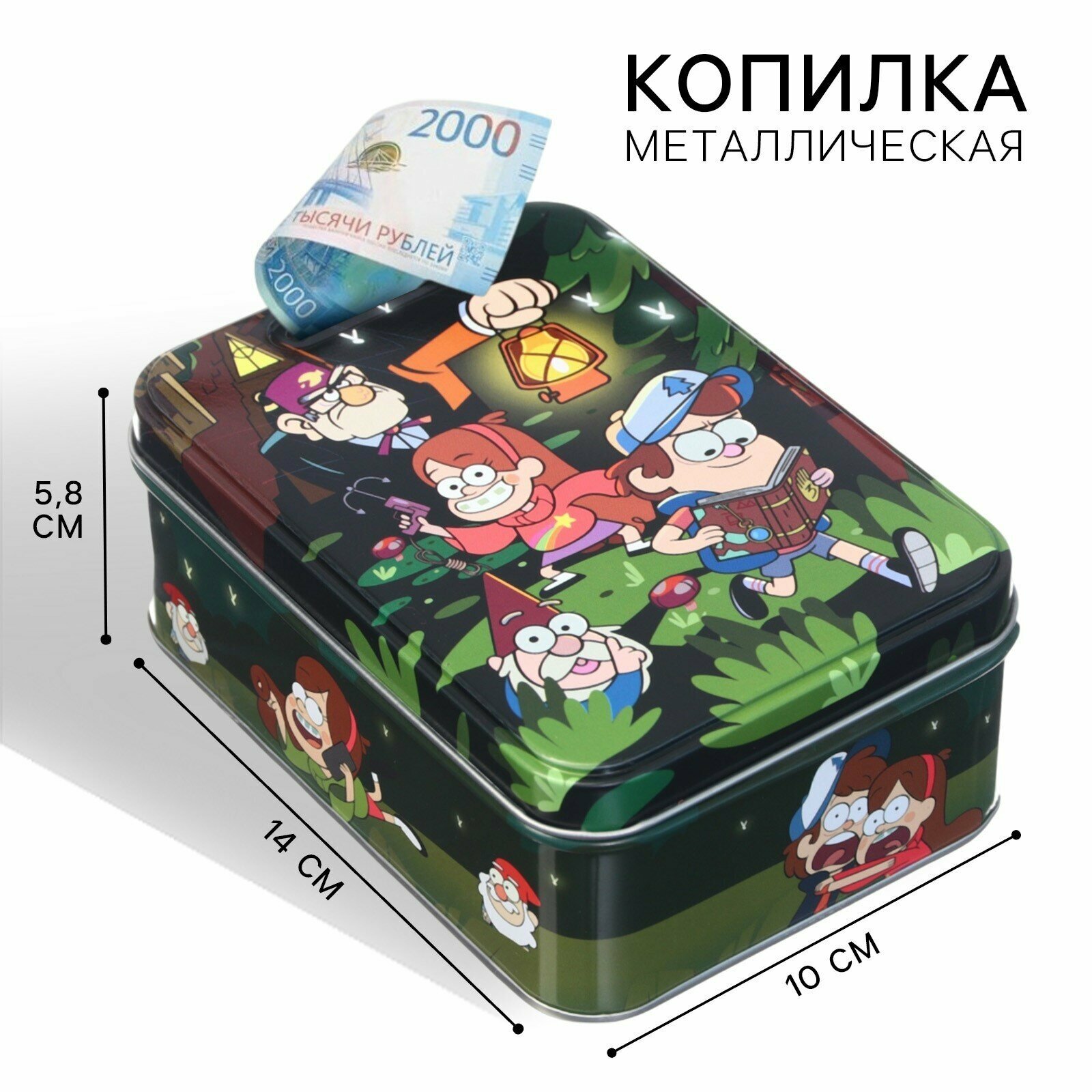 Копилка 14х10х5.8 см, металл, Гравити Фолз