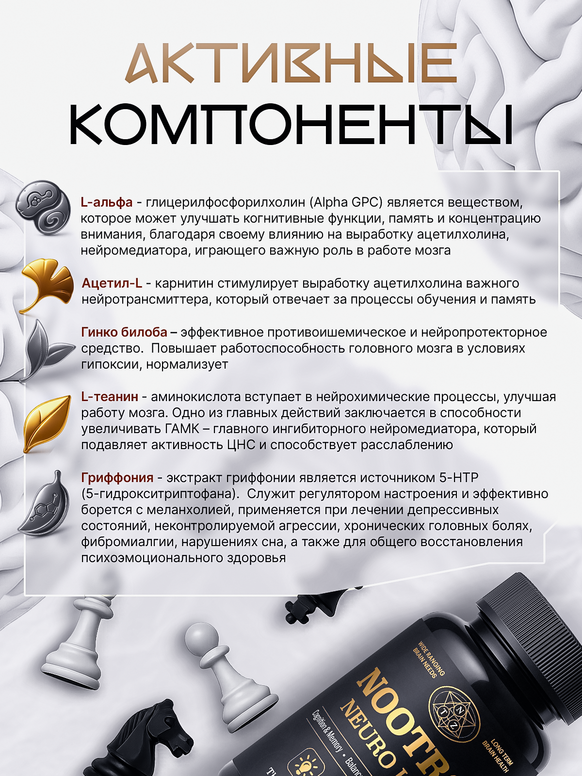 Ноотропы NZT NOOTROP, восстановления нервной системы и улучшения когнитивных способностей мозга, 40 капсул/500 мг
