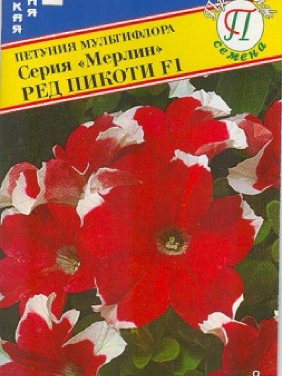 Семена Петуния мультифлора 