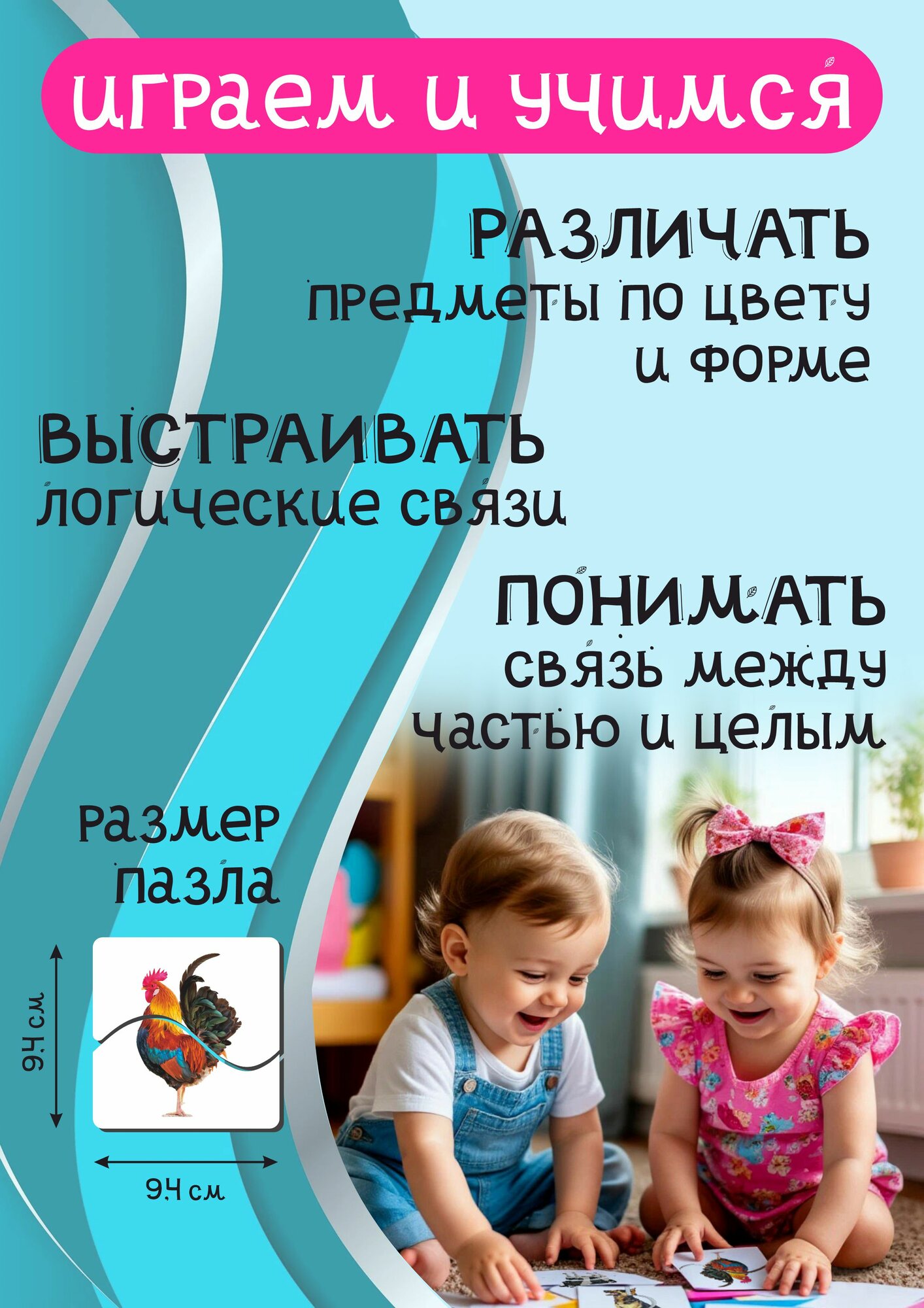 Развивающие игрушки пазлы для малышей — фото 1