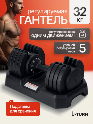 Изображение товара Гантель (регулируемая) черная, от 3.5 до 32 кг. Для желаемых результатов фитнеса