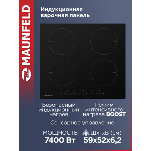 Индукционная варочная панель MAUNFELD EVI.594-BK, черный