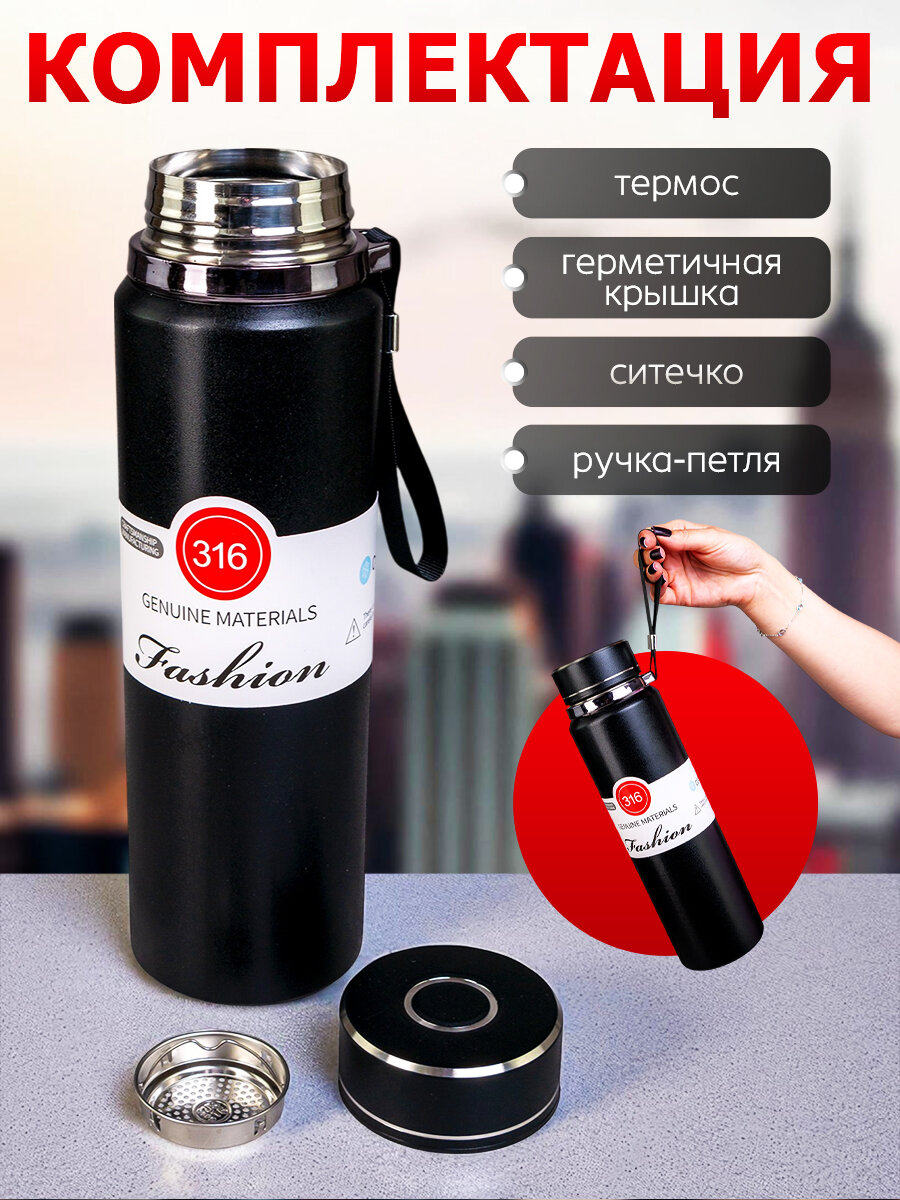 Термос для напитков, 1 литр — фото 1