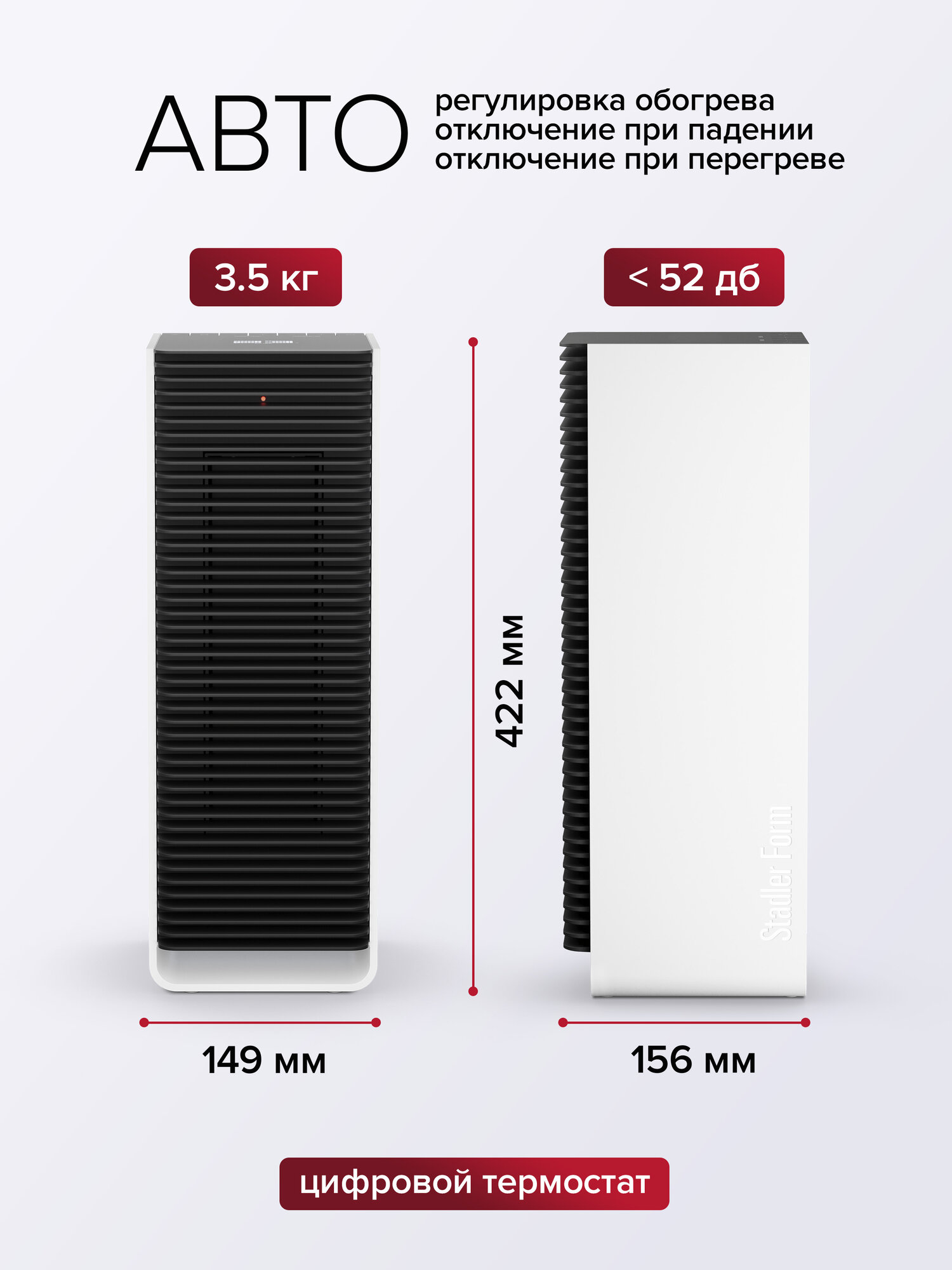 Керамический тепловентилятор Sam Stadler Form, S-007E; белый — фото 1