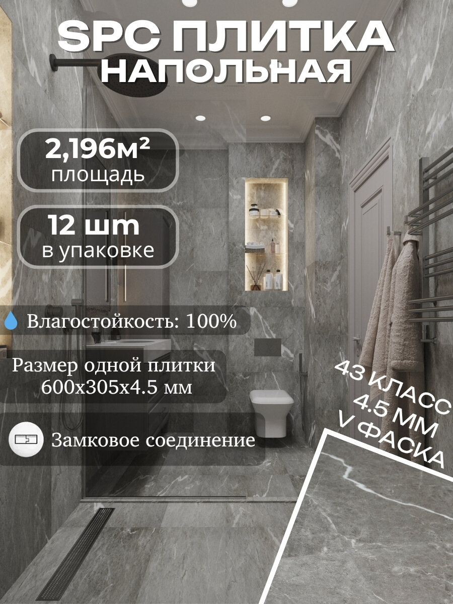 Кварц виниловый ламинат spc 43 класс Серый мрамор Titanium Wave 4.5 мм. TODA ALMA