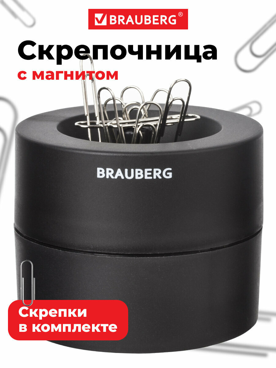 Диспенсер для скрепок / органайзер / скрепочница магнитная Brauberg с 30 скрепками большой бочонок черная 225191