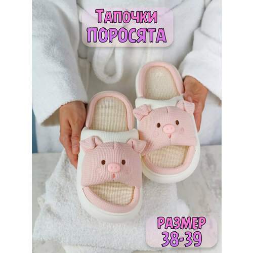 фото Тапочки plush story, размер 38-39, розовый