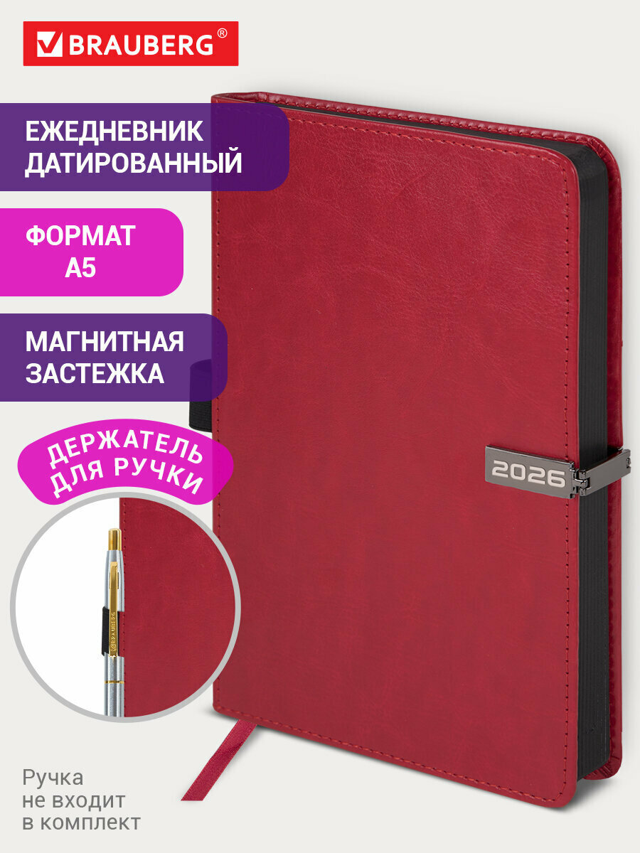 Ежедневник датированный 2026 планер планинг записная книжка А5 138х213 мм обложка под кожу с магнитной застежкой и держателем для ручки красный Brauberg 117475