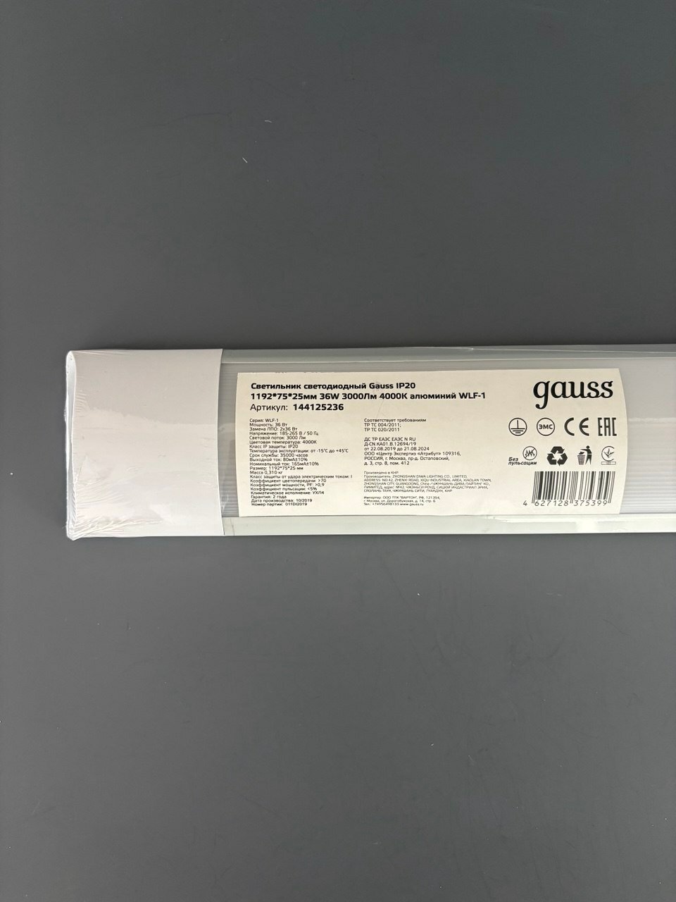 Светильник LED Gauss 36W 4000К 1209*75*25 мм IP20