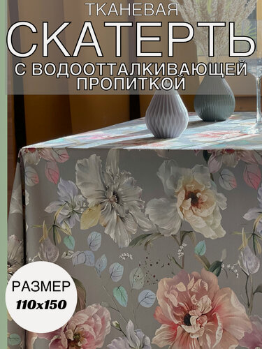 Изображение товара Скатерть ADAMHOME Пионы на сером, водоотталкивающая, размер 110x150см
