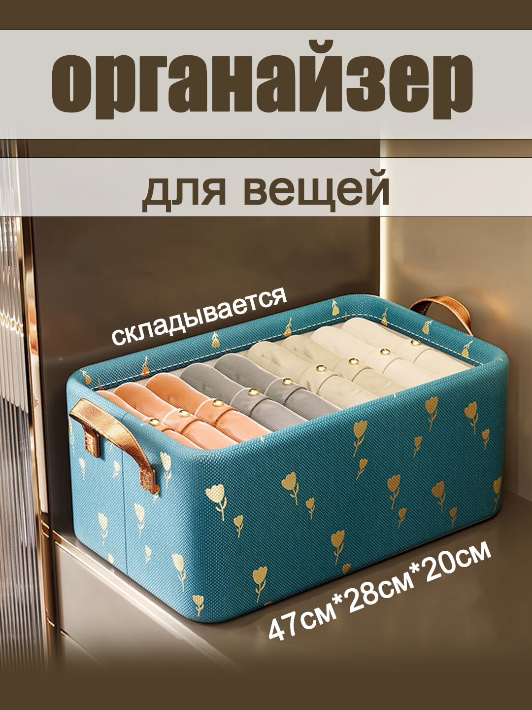 Органайзер FORRIS, складной, с золотым тиснением, усиленный каркас