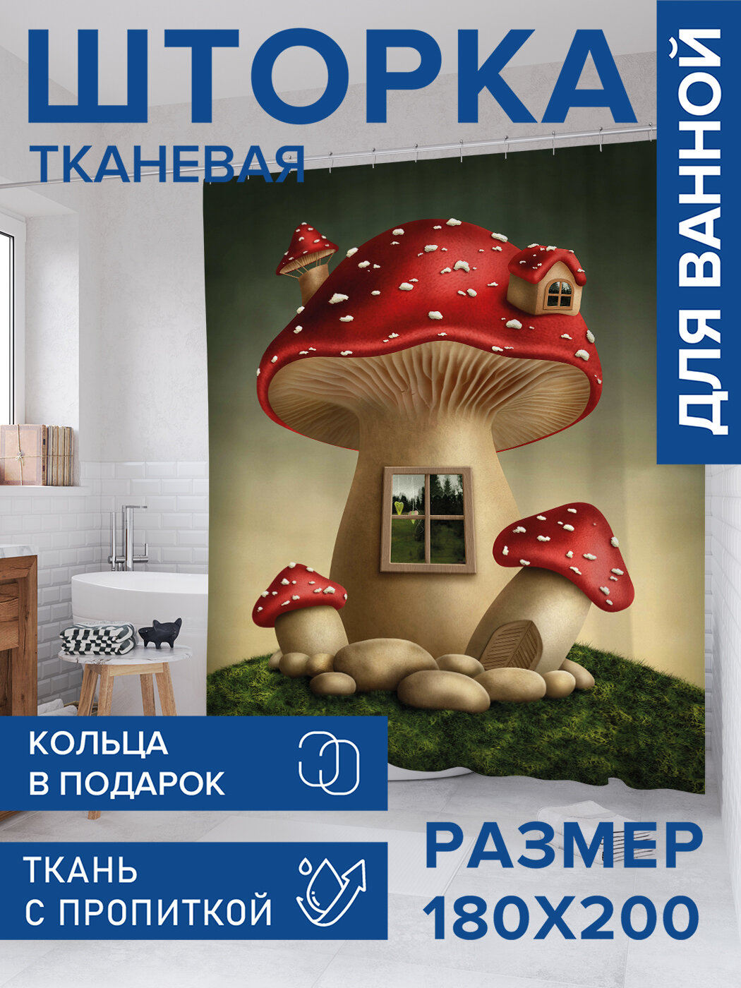 Штора в ванную тканевая с водоотталкивающей пропиткой / занавеска в душевую с рисунком 