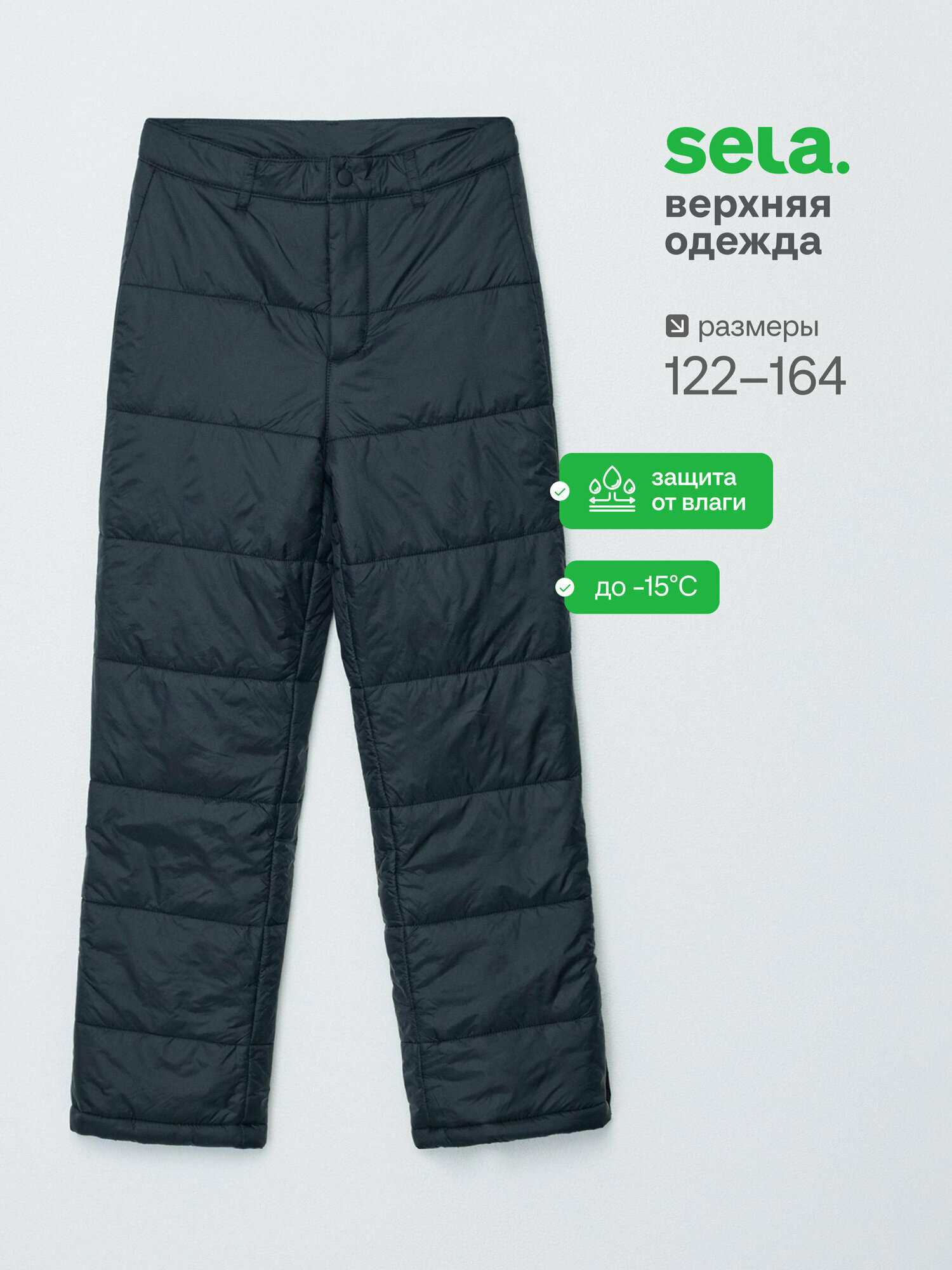 Брюки горнолыжные Sela размер 134  черный
